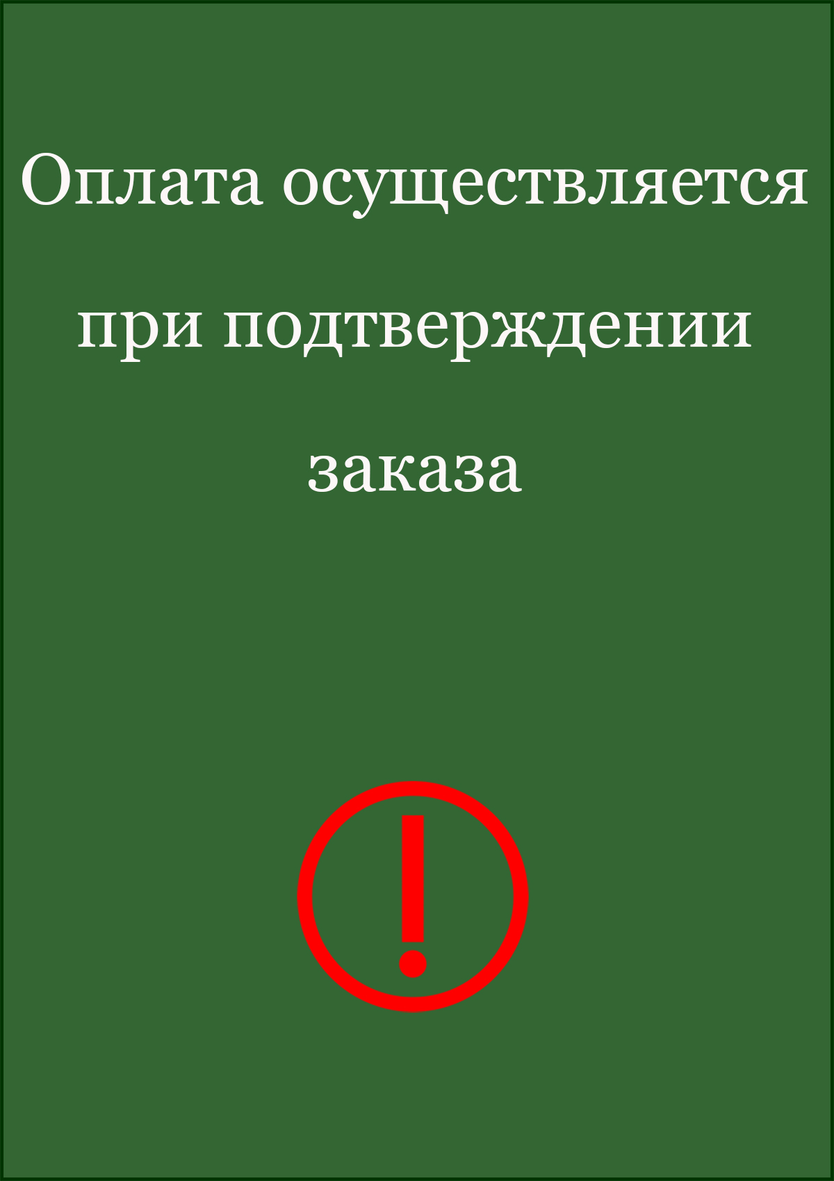 Tarifs et modes de paiement pour traductions certifiées du russe vers le français et du français vers le russe à titre indicatif par traducteur assermenté